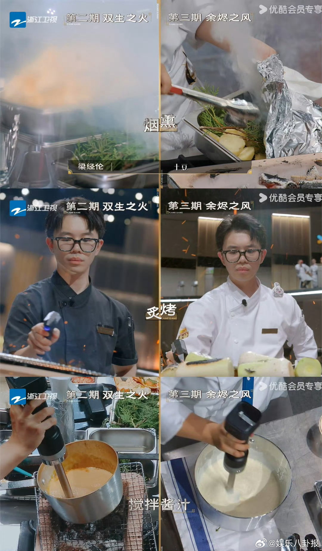 厨师比赛套模板被评委当场拆穿 百厨大战 想靠预制模板走捷径参赛，评委一眼识破套路