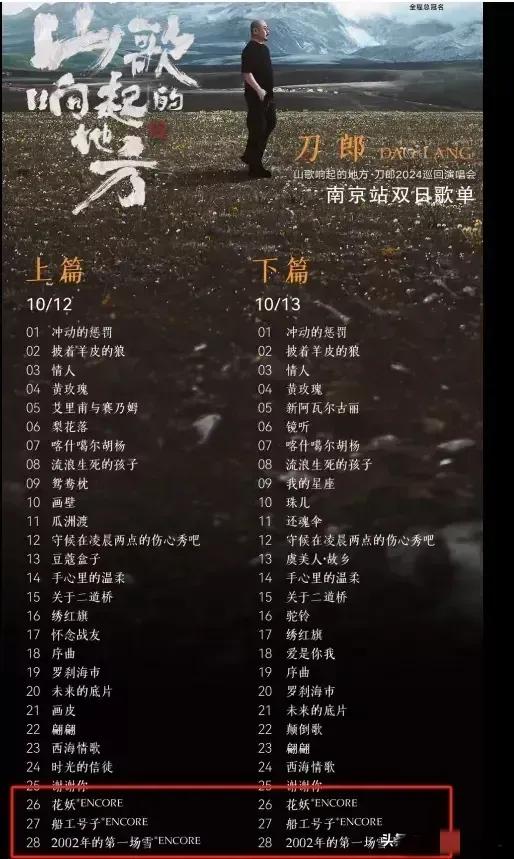 刀朗现象，只可意会，不可言传。刀朗之火，火遍大江南北，刀朗之热，热血男女老少。这