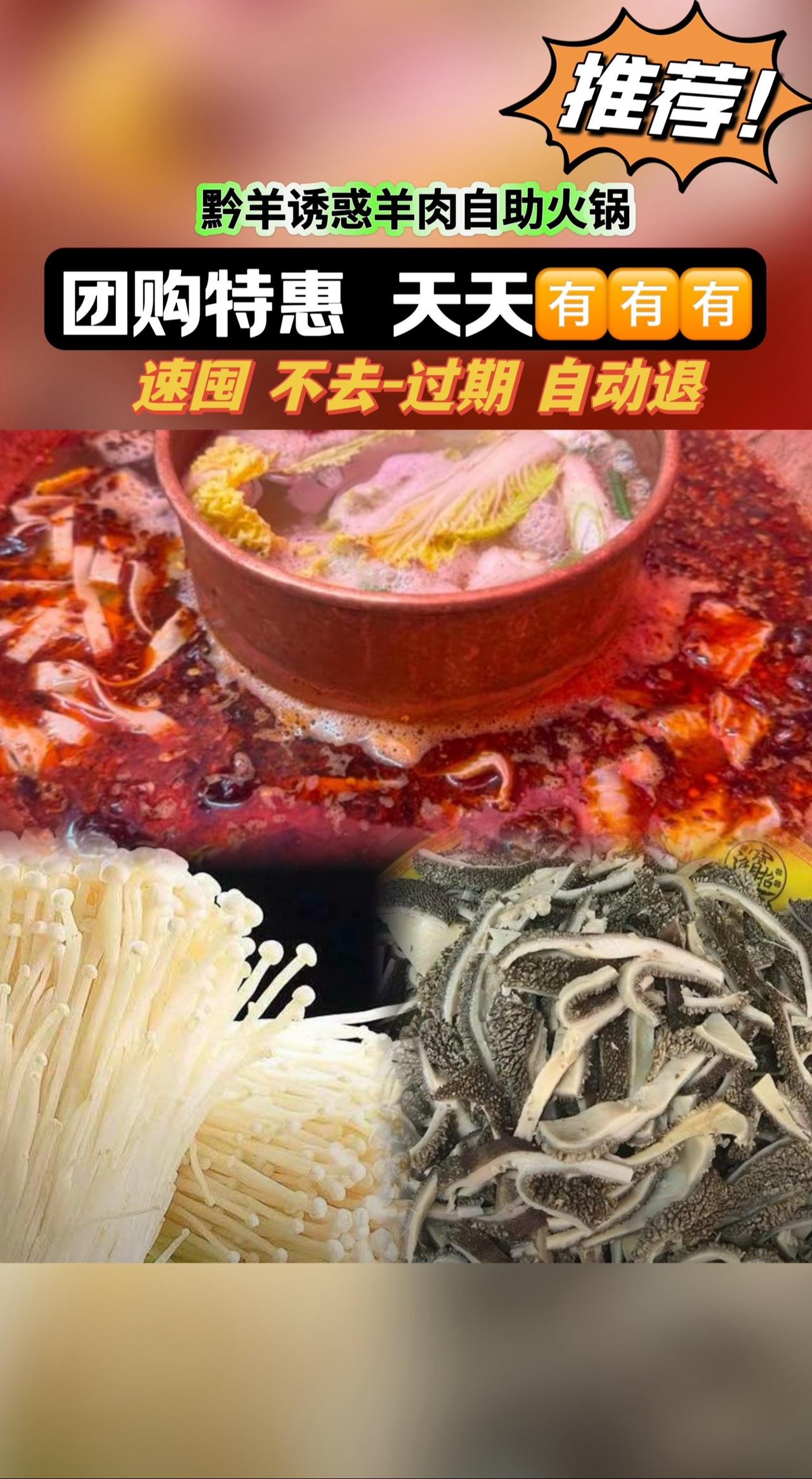 #抖音美食推荐官 #火锅约起来 #吃肉我们不将就 #万物皆可涮火锅 #吃火锅最认