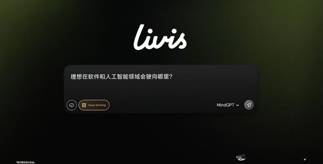 2026理想Livis Day从“温暖出行”到“以AI为核”，理想的野心不止于车