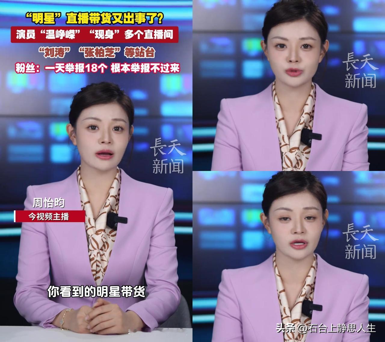 你妈最近是不是总举着手机喊“温峥嵘在卖面膜”？别信！那根本不是真人！

温峥