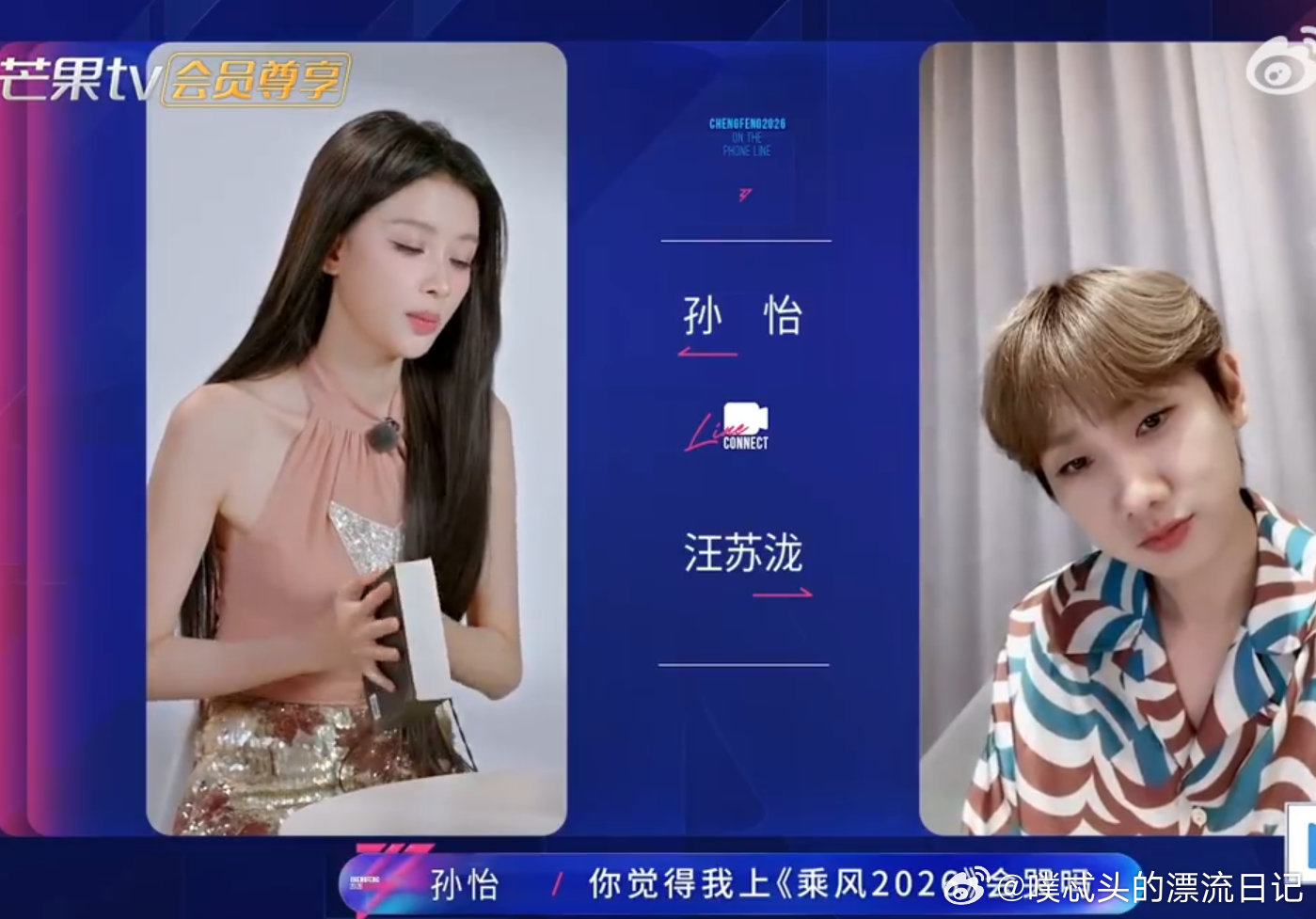 汪苏泷劝孙怡上浪姐少哭 汪苏泷对孙怡上浪姐操碎心，直言少哭走酷飒，建议真的很中肯