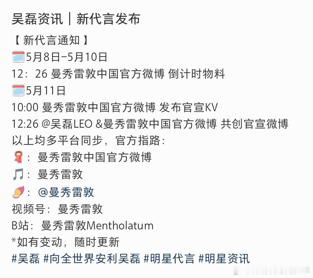 吴磊吴磊 新商务曼秀雷敦预告来了，坐等官宣，吴磊 商业价值一直非常牛掰的状态不愧