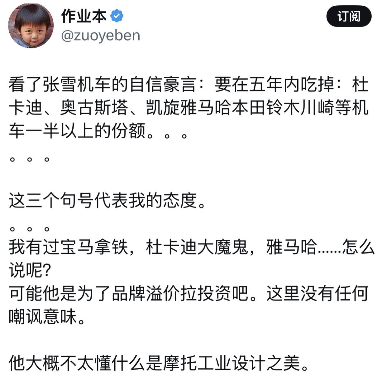 张雪机车取得成功后，一些国外的润人破防了，发文表示：张雪机车豪言五年内超过一众国