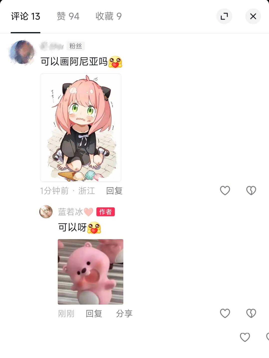 呜呜！不要欺负阿尼亚