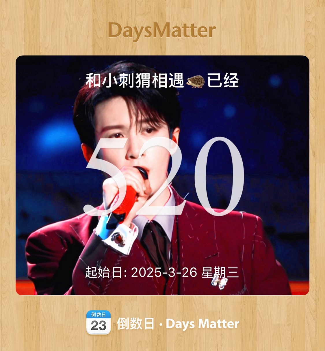 520天💛​​​