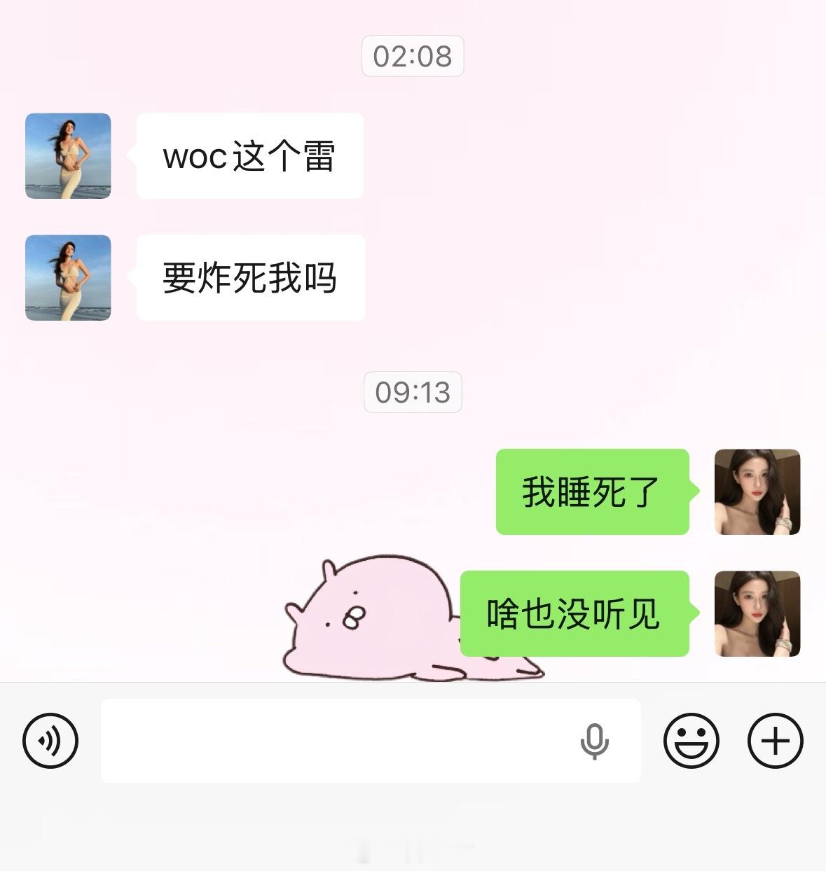 上了年纪就是这样 没关阳台门 把窗全开着也都什么没听到 