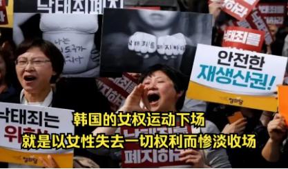 现在韩国的大部分女性都已经疯魔了，他们现在不光是不谈恋爱不生孩子，而是直接不跟任