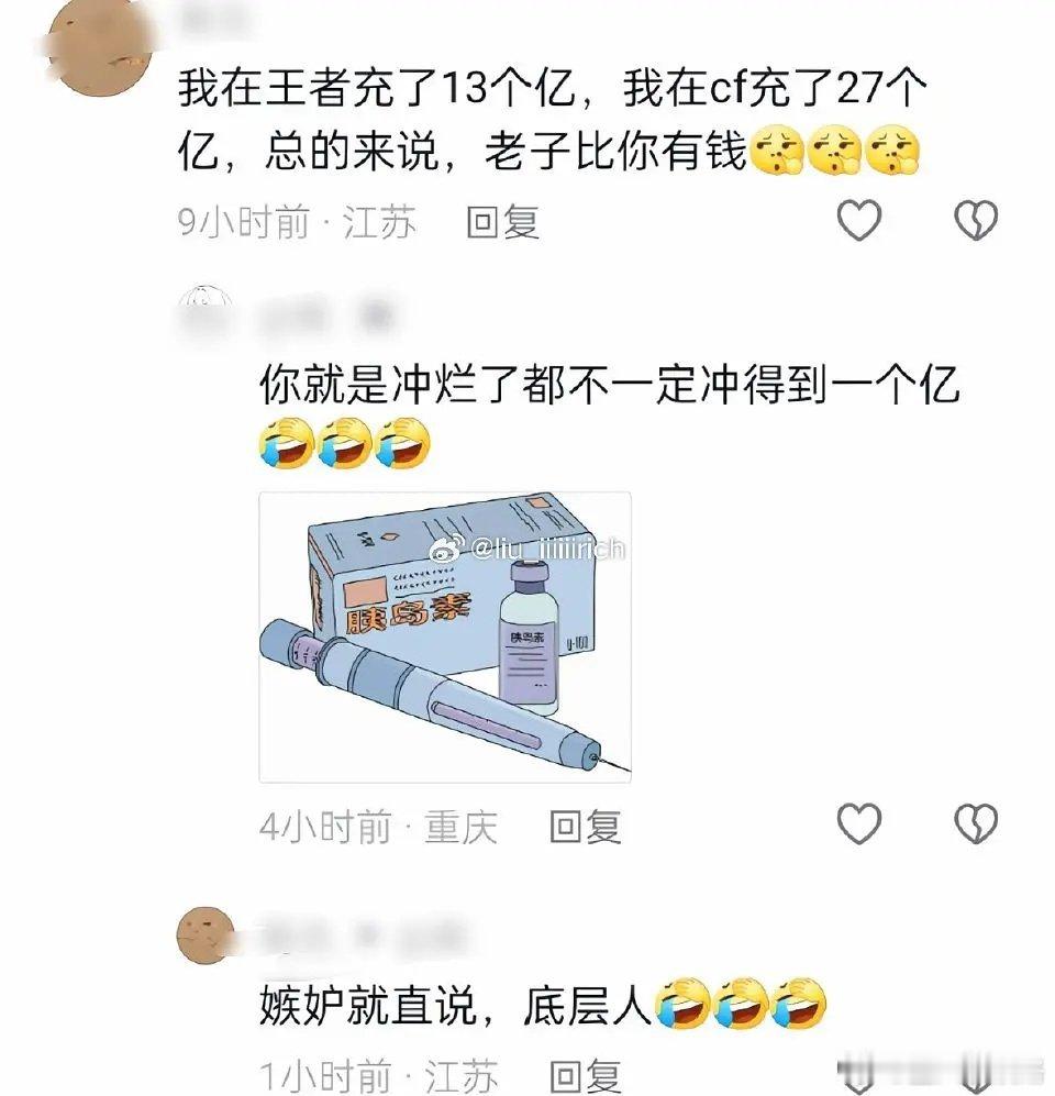 腾讯对了三天三夜的账都对不上我究了中心三~个~ 亿w ​​​