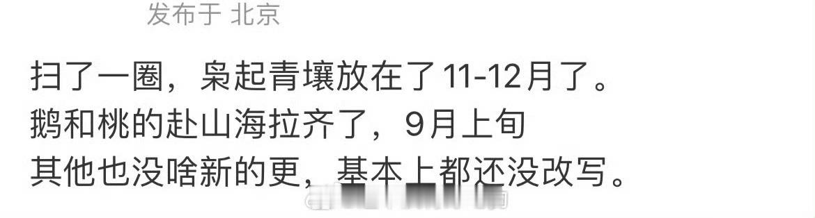 新的排播瓜🍉 ​​​