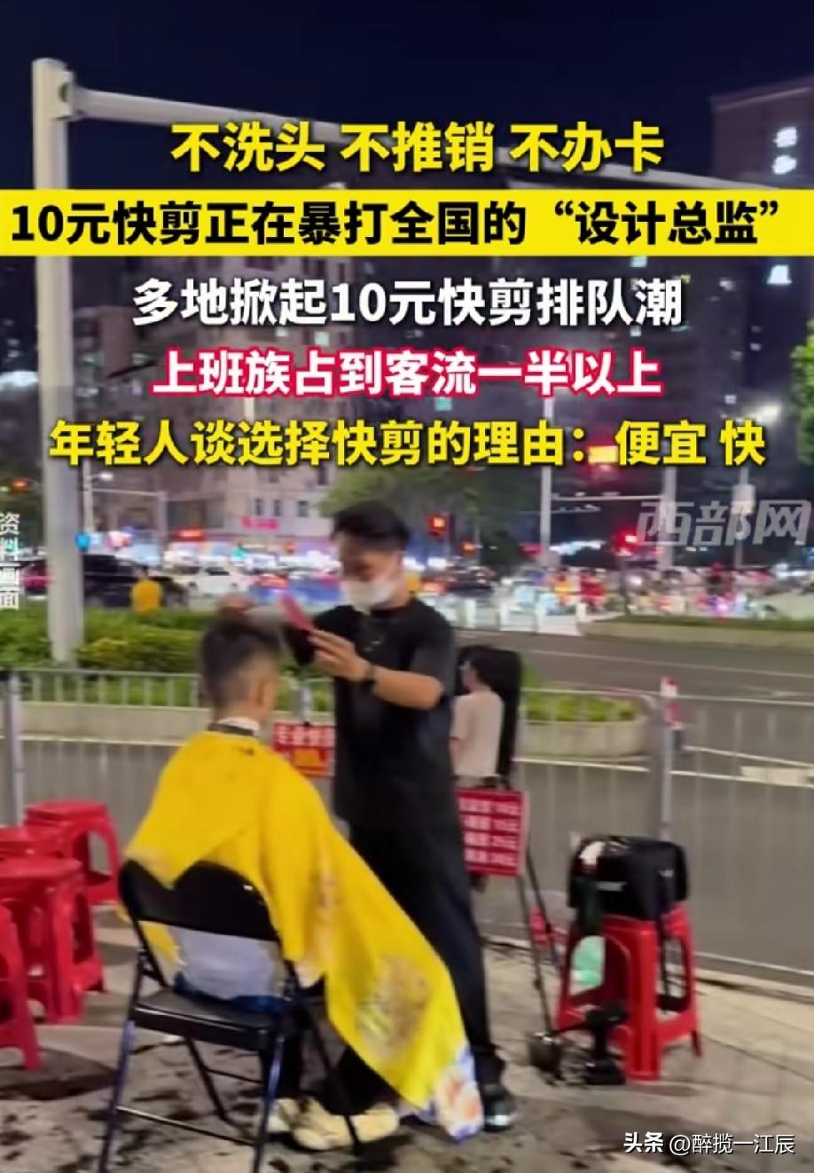 有吗？我附近还真没有这样的快剪！