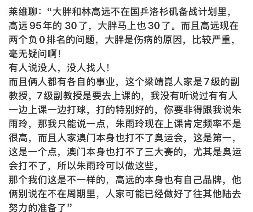 癞尾老师又在给自己的真❤️月干谋划了我请你们这些主播不要把LGY和LJK同日而语