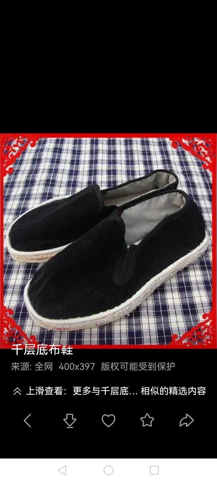 你知道“胳褙”能做鞋底吗我知道，在我小的时候母亲就用废旧的布料，我们老家叫噗岑，