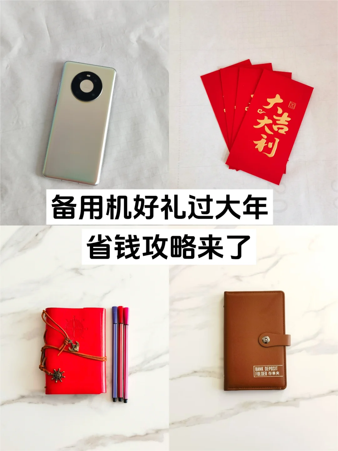 2024年存下8w,普通女生可复制的存钱思路