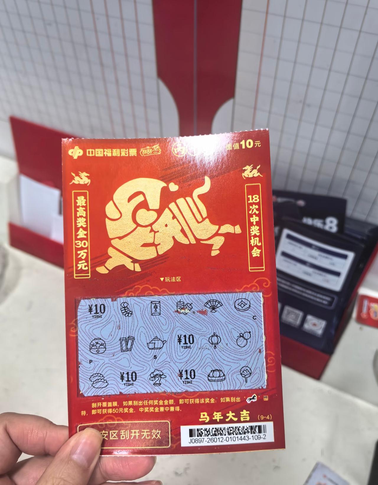 你会用Ai买刮刮乐吗？
随着现在Ai智能体的不断兴起，
不少彩民把刮刮乐的选择权