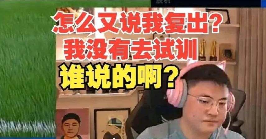 Uzi辟谣复出传闻: 我这水平怎么复出啊？都没有试训过


最近有传闻称Uzi准