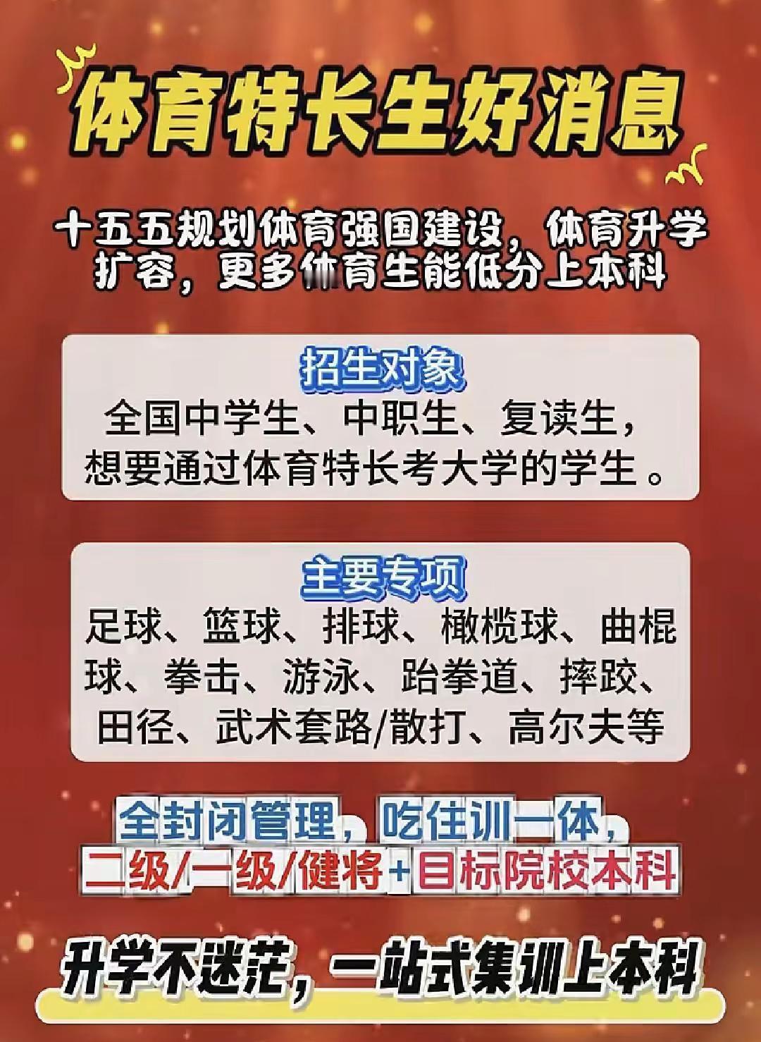 27届单招。提前注册®参赛全力以赴备战赛前体测集训上场实战时间07-08-09-