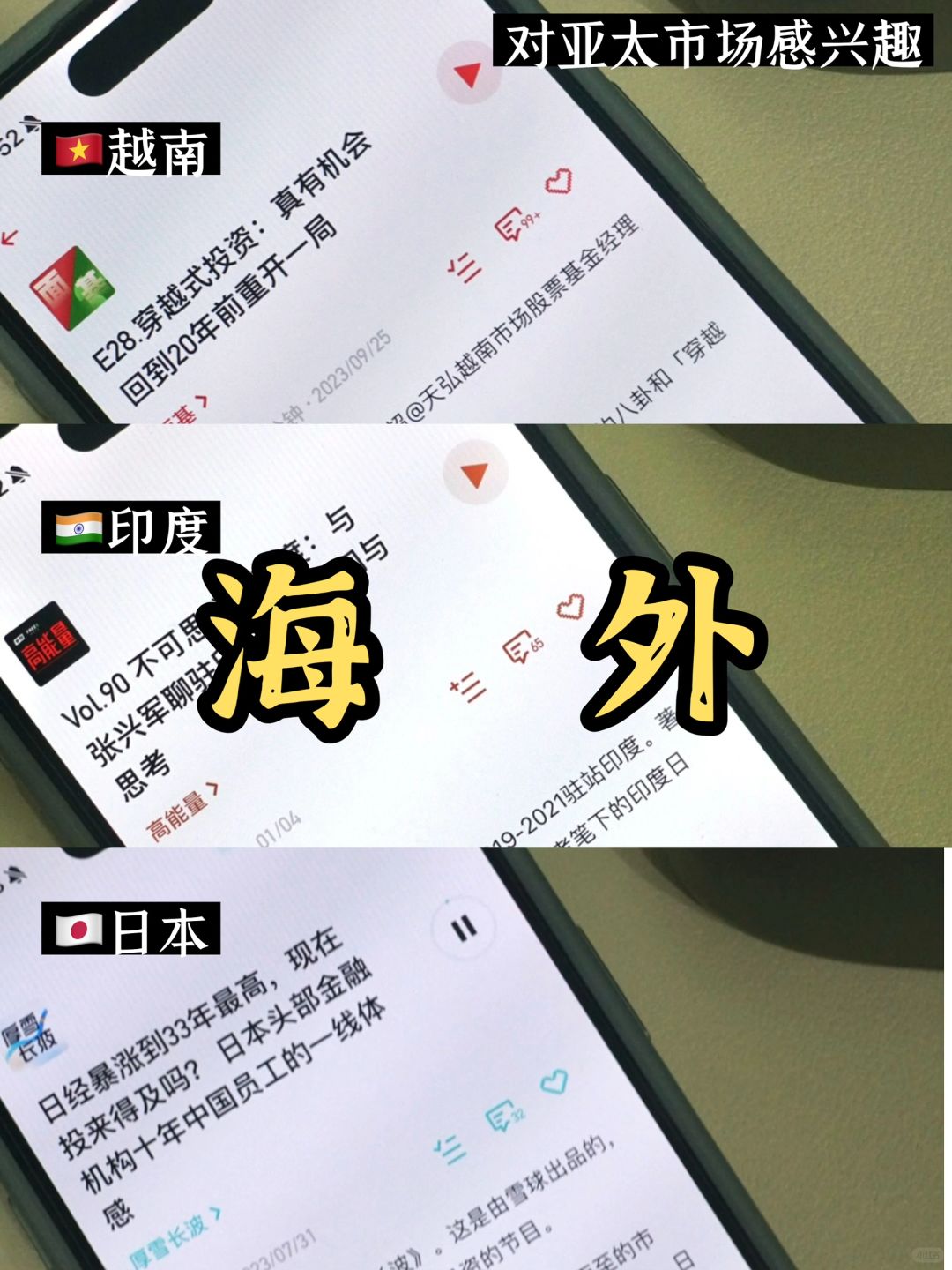 投资….我明显感觉到了信息茧房的恐怖😱