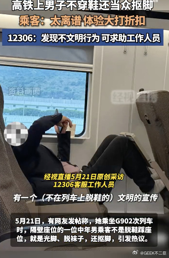 12306回应车厢内脱鞋现象频出确实该管管了，尤其是坐夜车，后来就再也不坐了！ 
