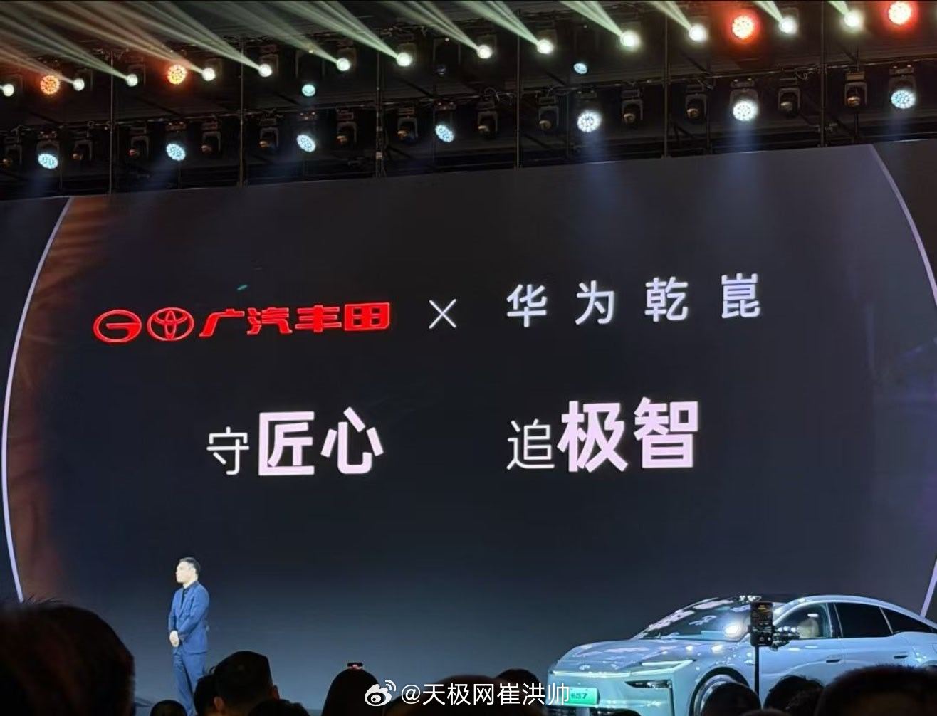 铂智7定档3月5日预售发布 在如今“电动化、智能化”的中国汽车市场，广汽丰田喊出