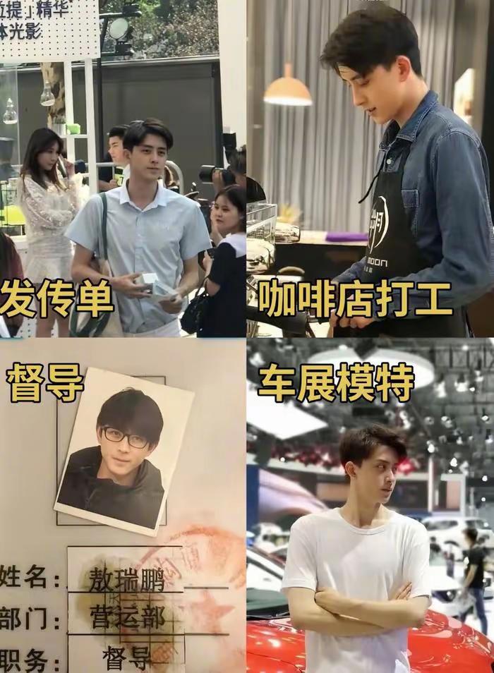 敖瑞鹏抽象到我无法代入殿主   他进入演艺圈也算挺晚的，不是科班出身，学的是游戏