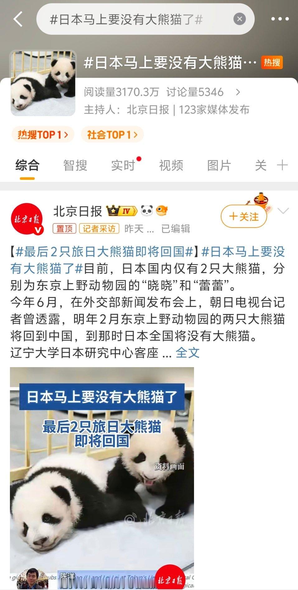 这种站在日本立场的无聊词条又是北京日报主持的，不止一次这么干了。宣传口被这种媒体