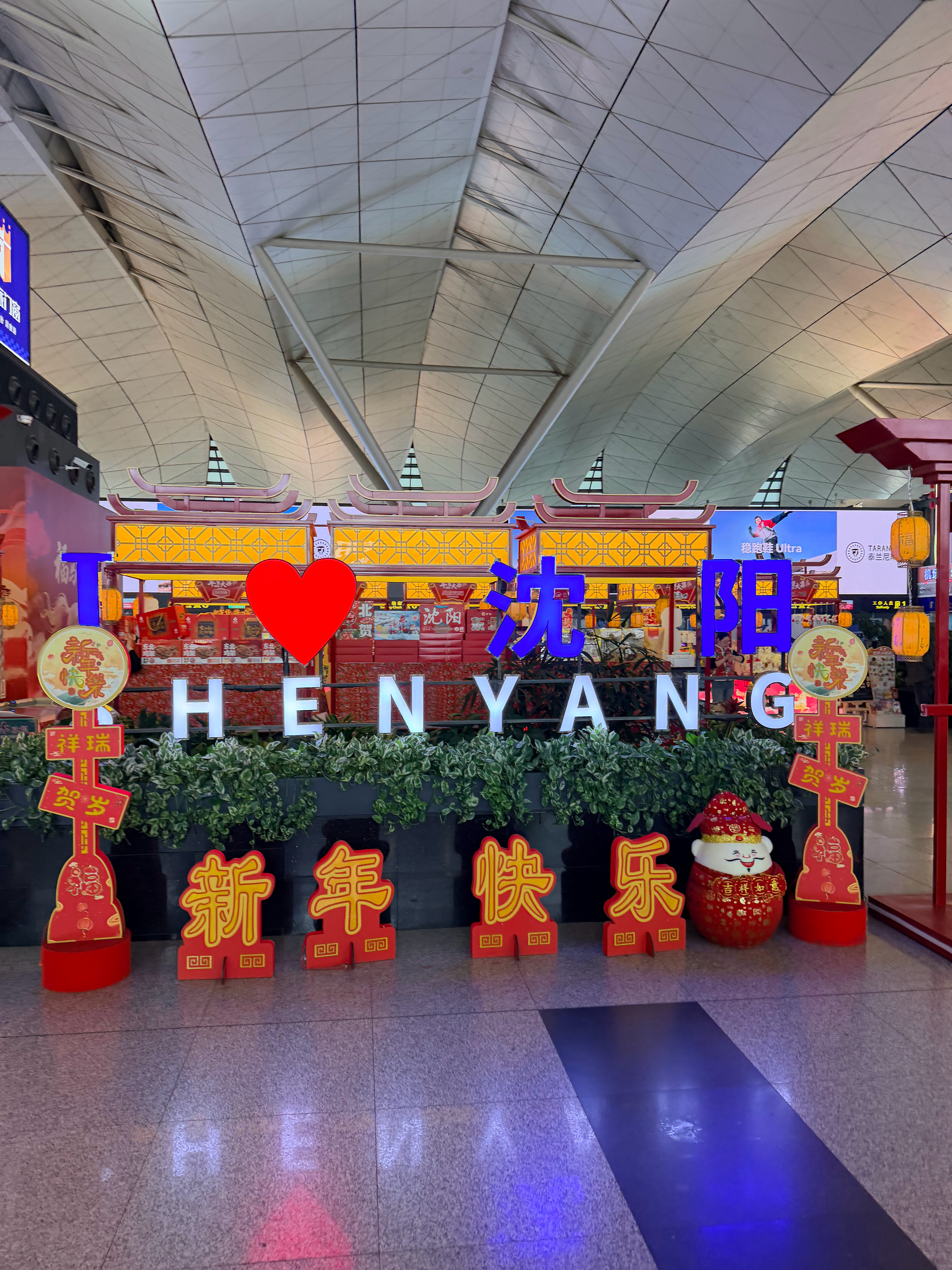 早早早 沈阳·沈阳桃仙国际机场