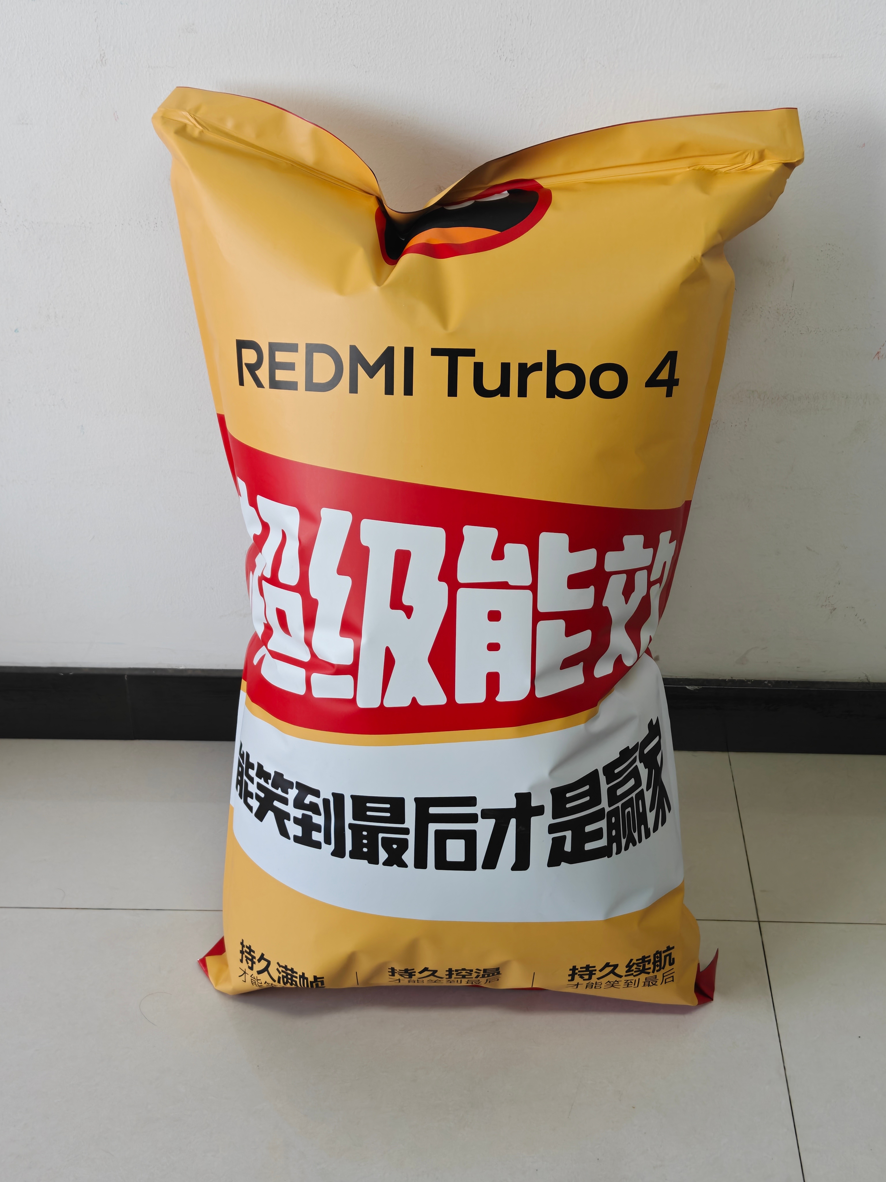 哦哟，收到了REDMI Turbo 4的邀请函，1个开心果抱枕和4袋开心果，寓意