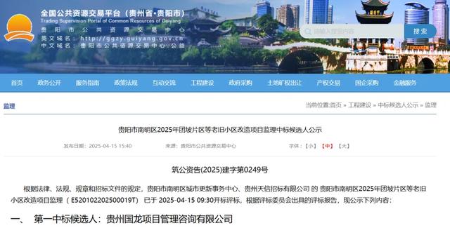 改造！涉及贵阳这些城中村、老旧小区