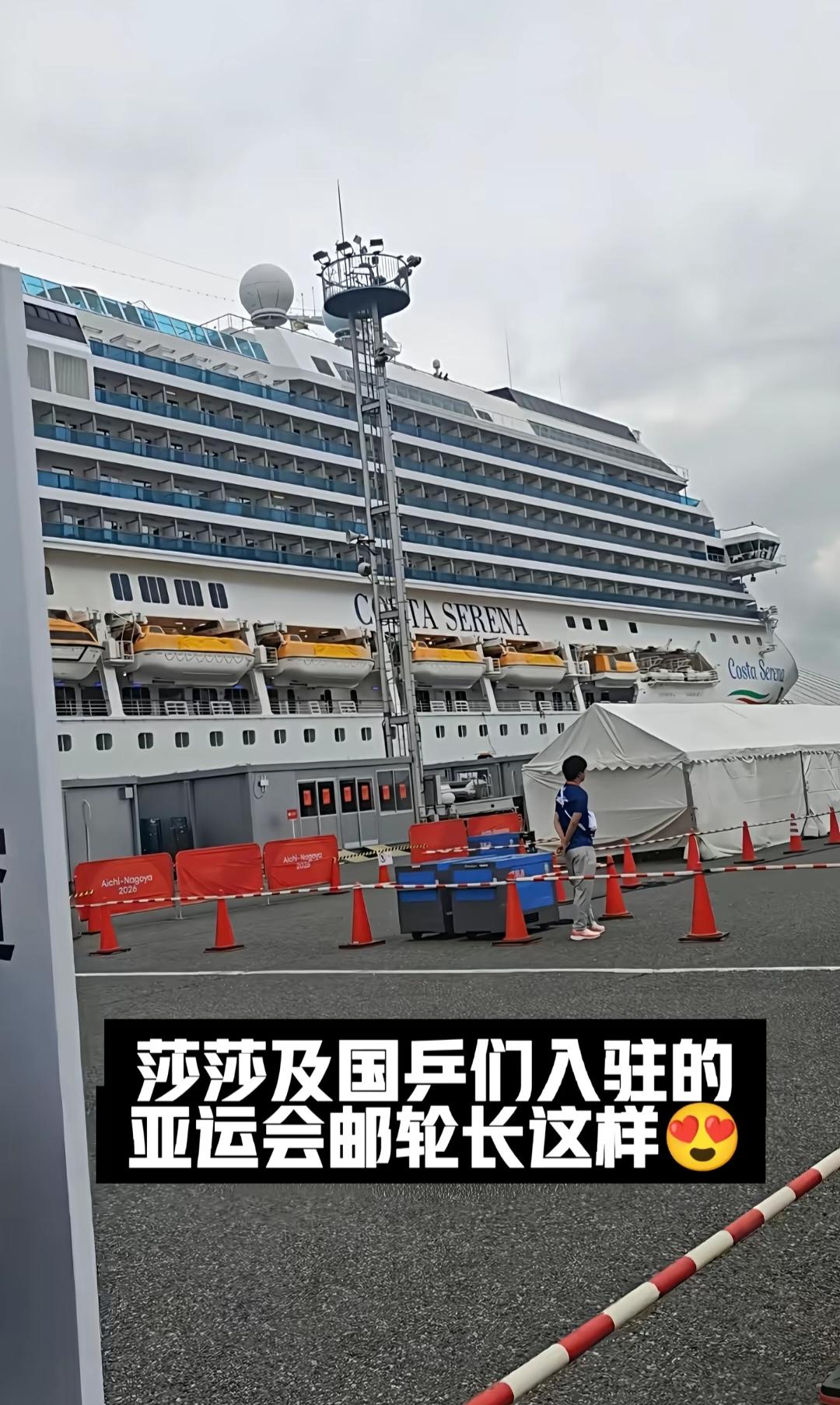 运动员住游轮和集装箱好是不好
亚运会开幕了！
结果这届亚运会的大部分运动员和官员