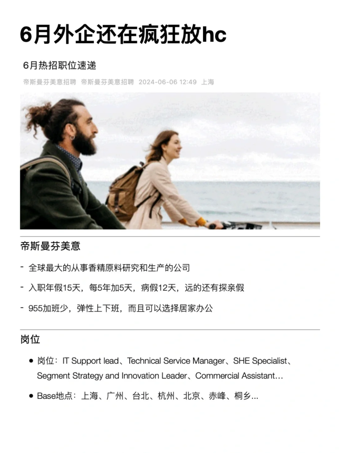 6月外企缺人是真的很明显了