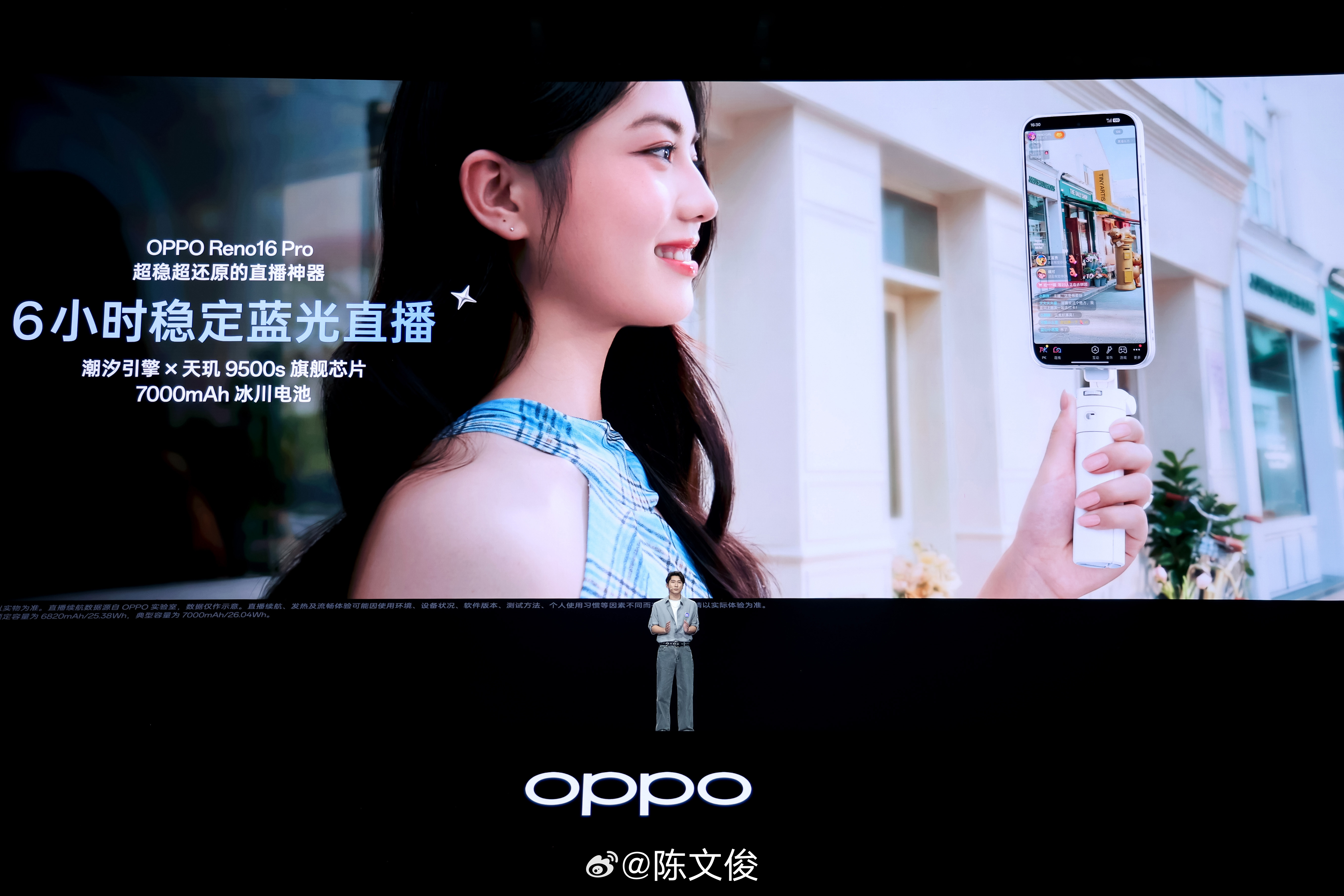 OPPOReno16新品发布会 Reno16 Pro首次搭载2亿超清云台主摄，有