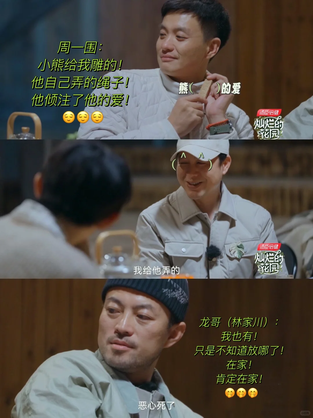 妈耶！高启强录综艺了！一期直接爱上狠狠入坑