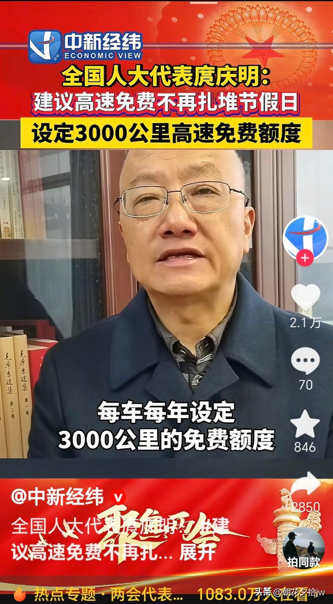 说的好！

一年固定高速里程，ETC自动扣费。

平时也可以去旅游，不一定非要扎