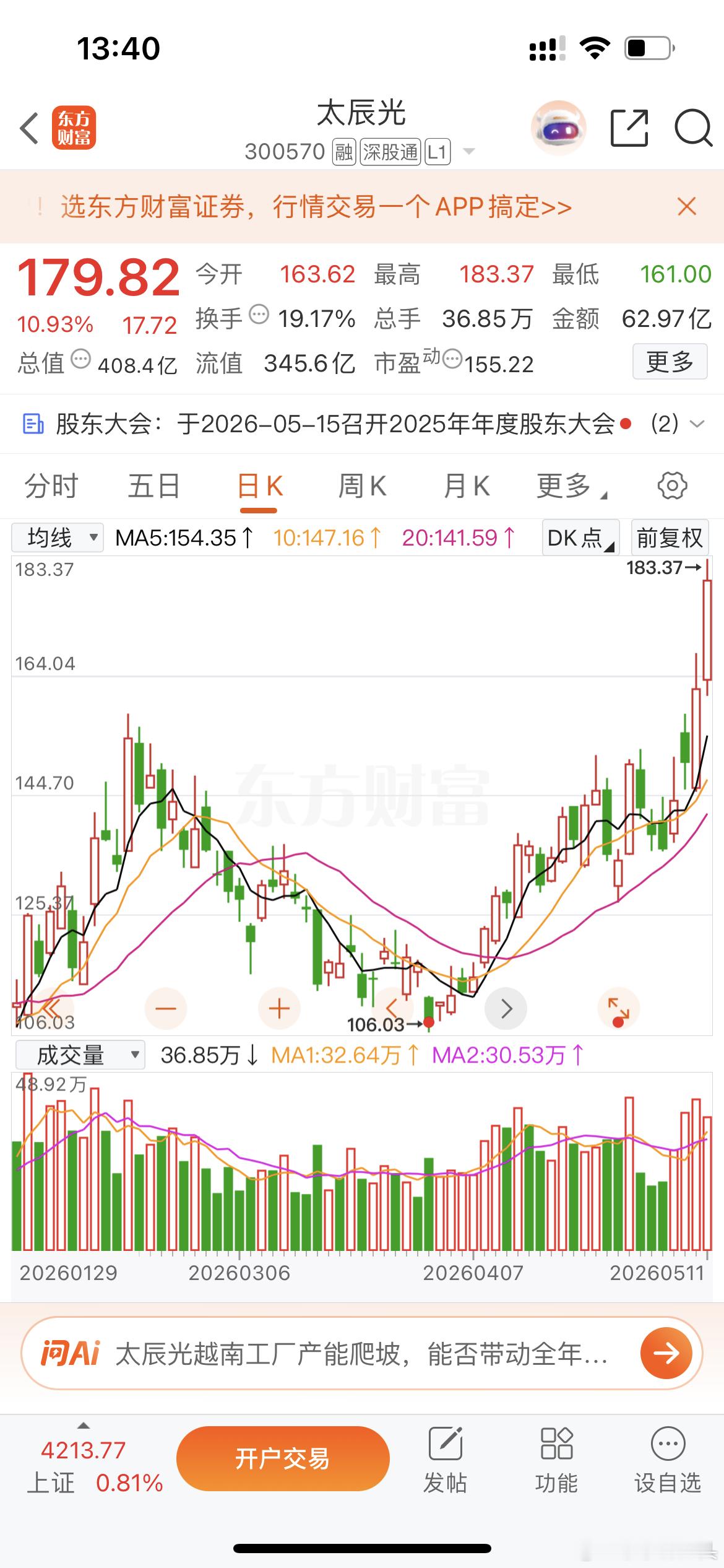 太辰光确实真的牛呀！可以我不喜欢分仓