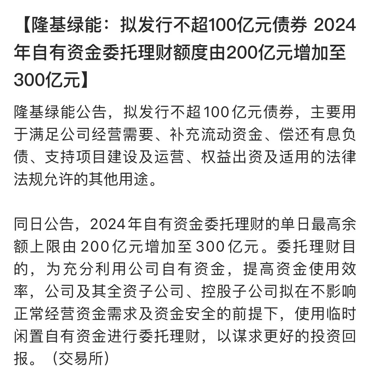 自有资金300亿拿去理财，却向股民圈钱一百亿。

是股民智商不够，还是他们的智商