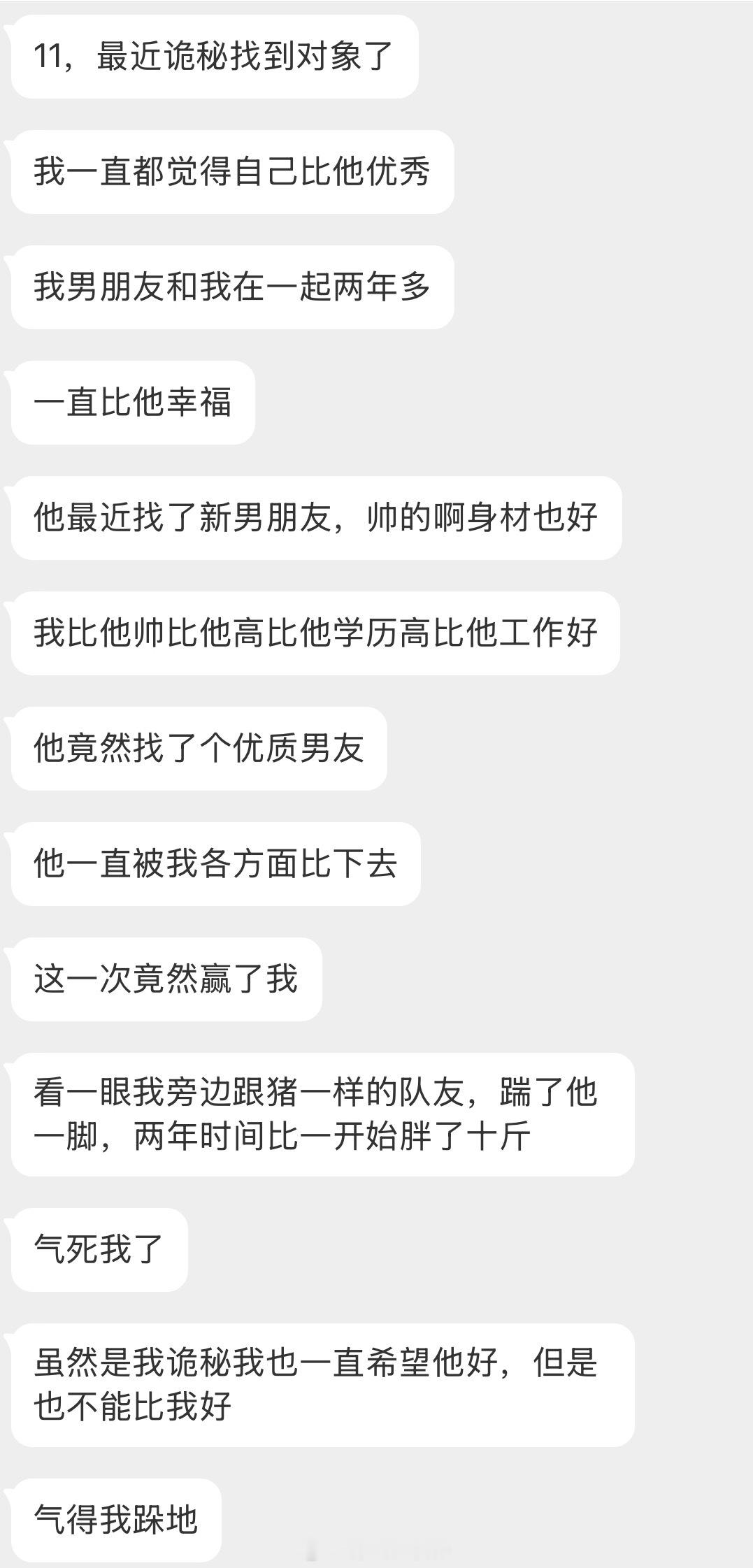 情绪树洞 希望诡秘好，但是不能比我好？？？情感树洞