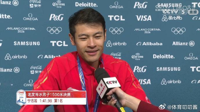 宁忠岩回应1500米金牌宁忠岩说滑疯了：是对我的新年大礼，也是给全国人民的新年礼