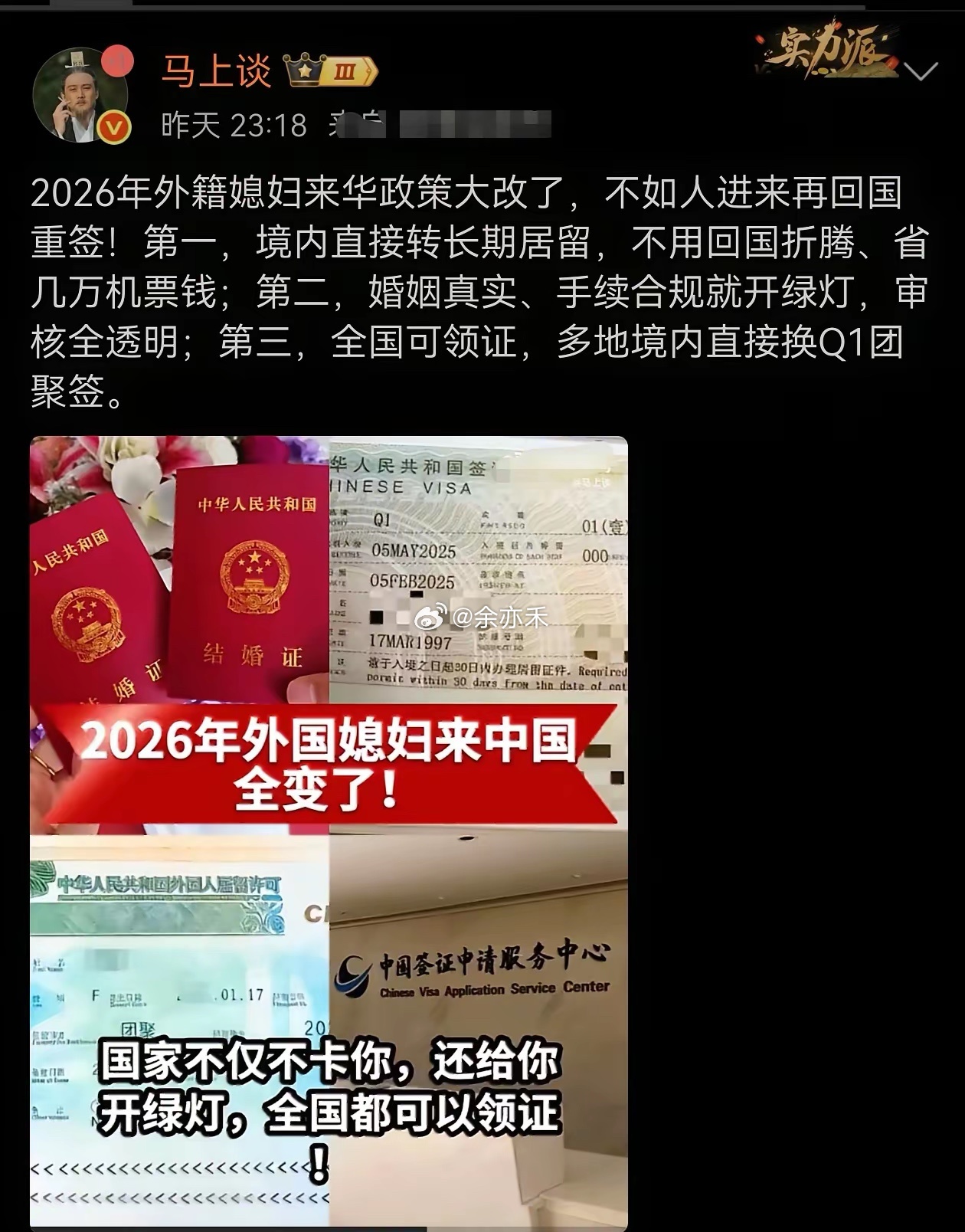 第一感觉就是觉得这个消息不可靠，理由，一项重要政策出台，不可能只针对外籍媳妇一方