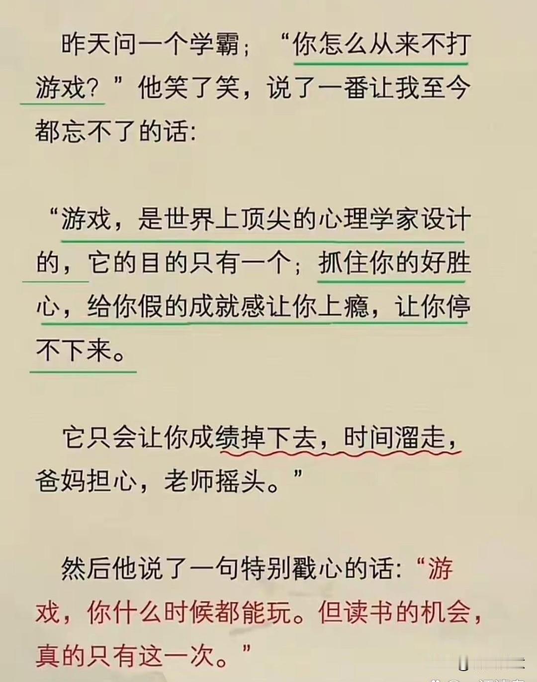 学霸思维：游戏是毒药，读书是唯一解药！你怎么认为游戏在现实社会上对孩子的影响？