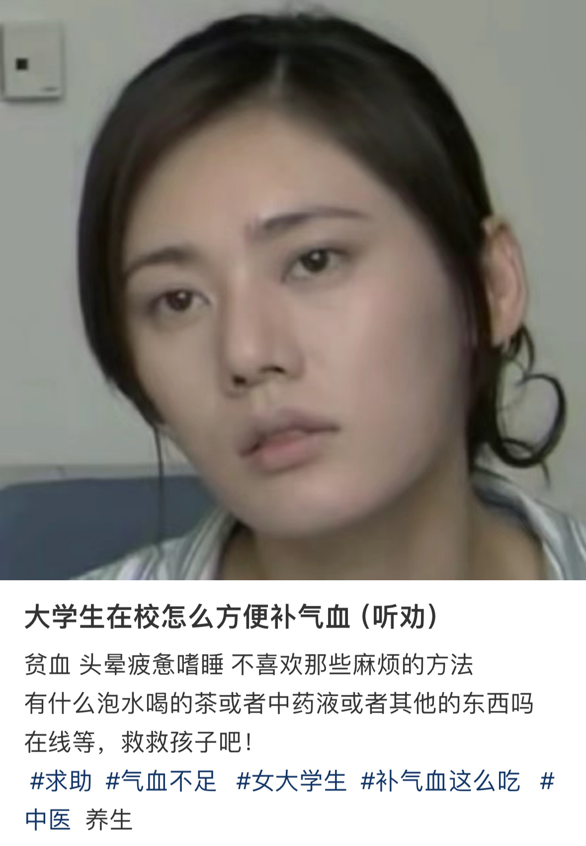 大学生在校怎么方便补气血[并不简单] 