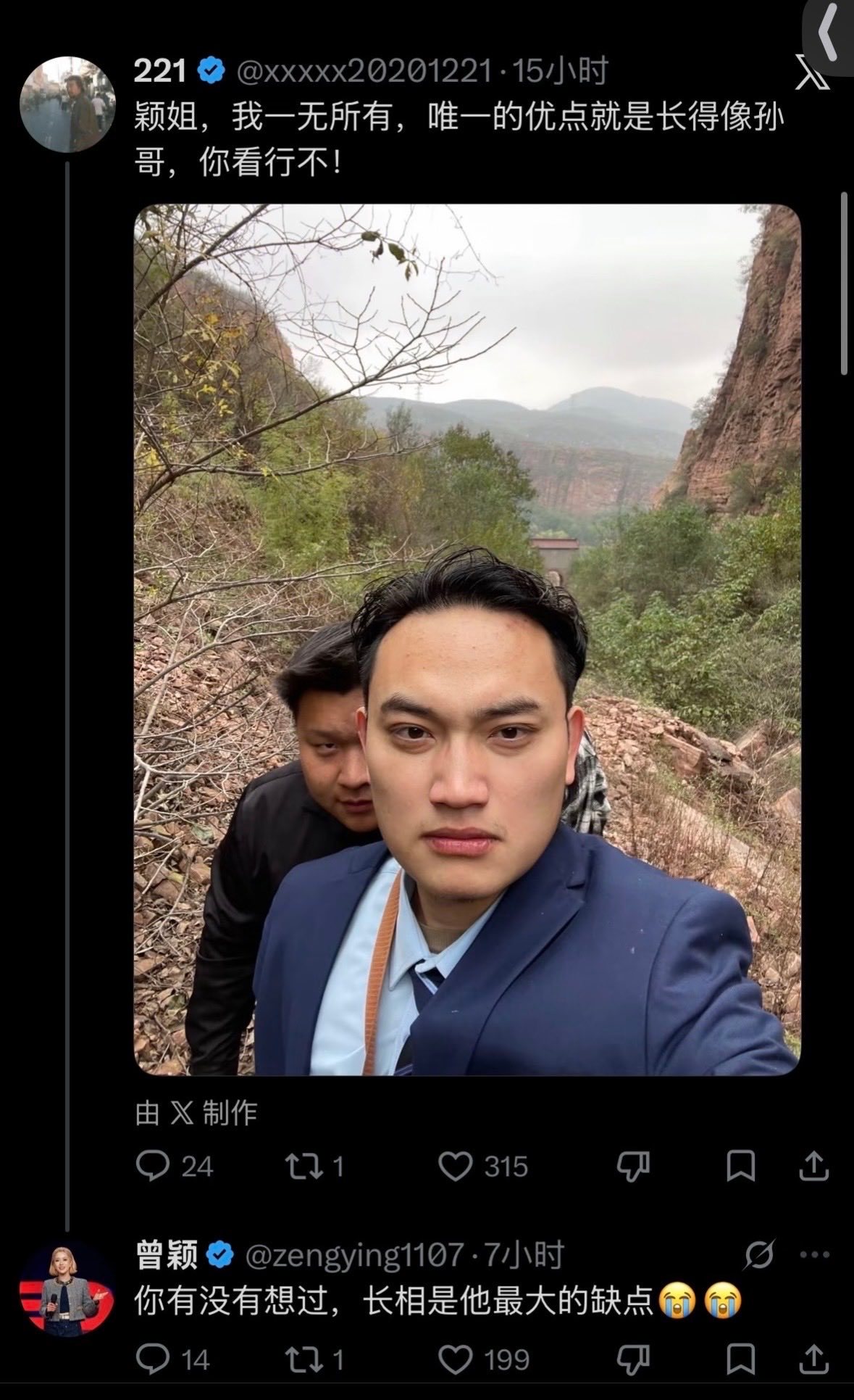 哈哈哈哈曾颖觉得孙宇晨的长相是最大的缺点 ​​​