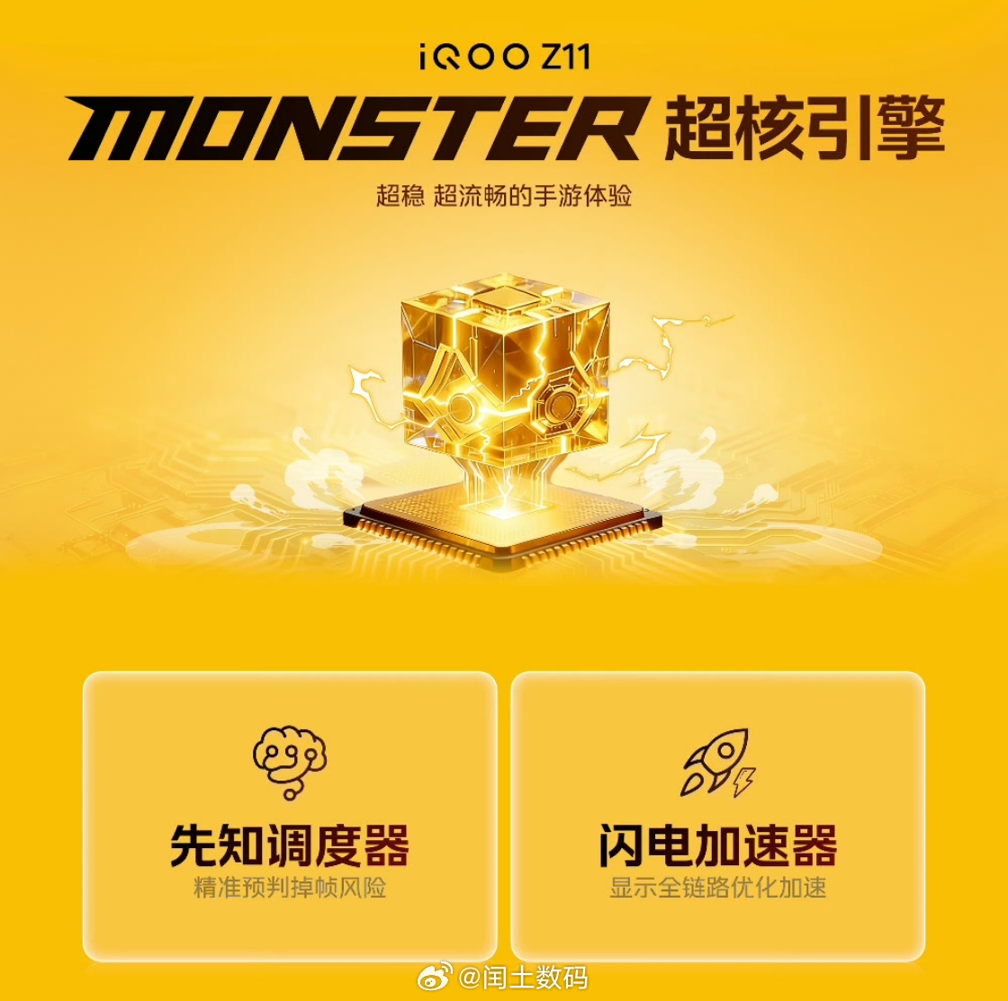 iQOO Z11 两千档机型横向对比总结：看重续航选Z11，9020mAh半固态