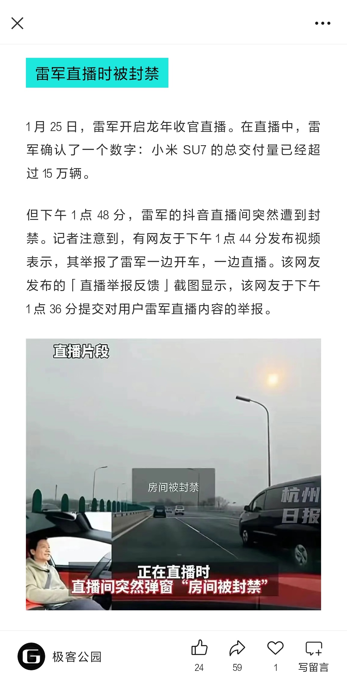 举报雷军开车直播的网友回应 笑死，不过固定机位，手不离方向盘，纯唠嗑，没啥大问题