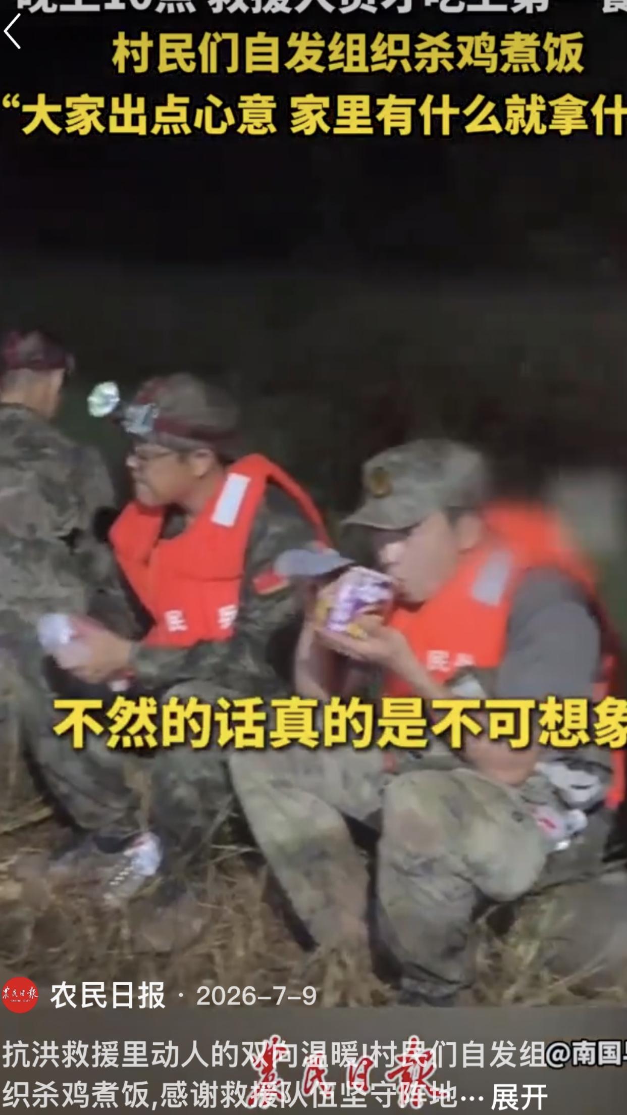 2026年入汛以来，全国多地遭遇强降雨引发洪涝灾害，在广西等地的抗洪一线，无数平