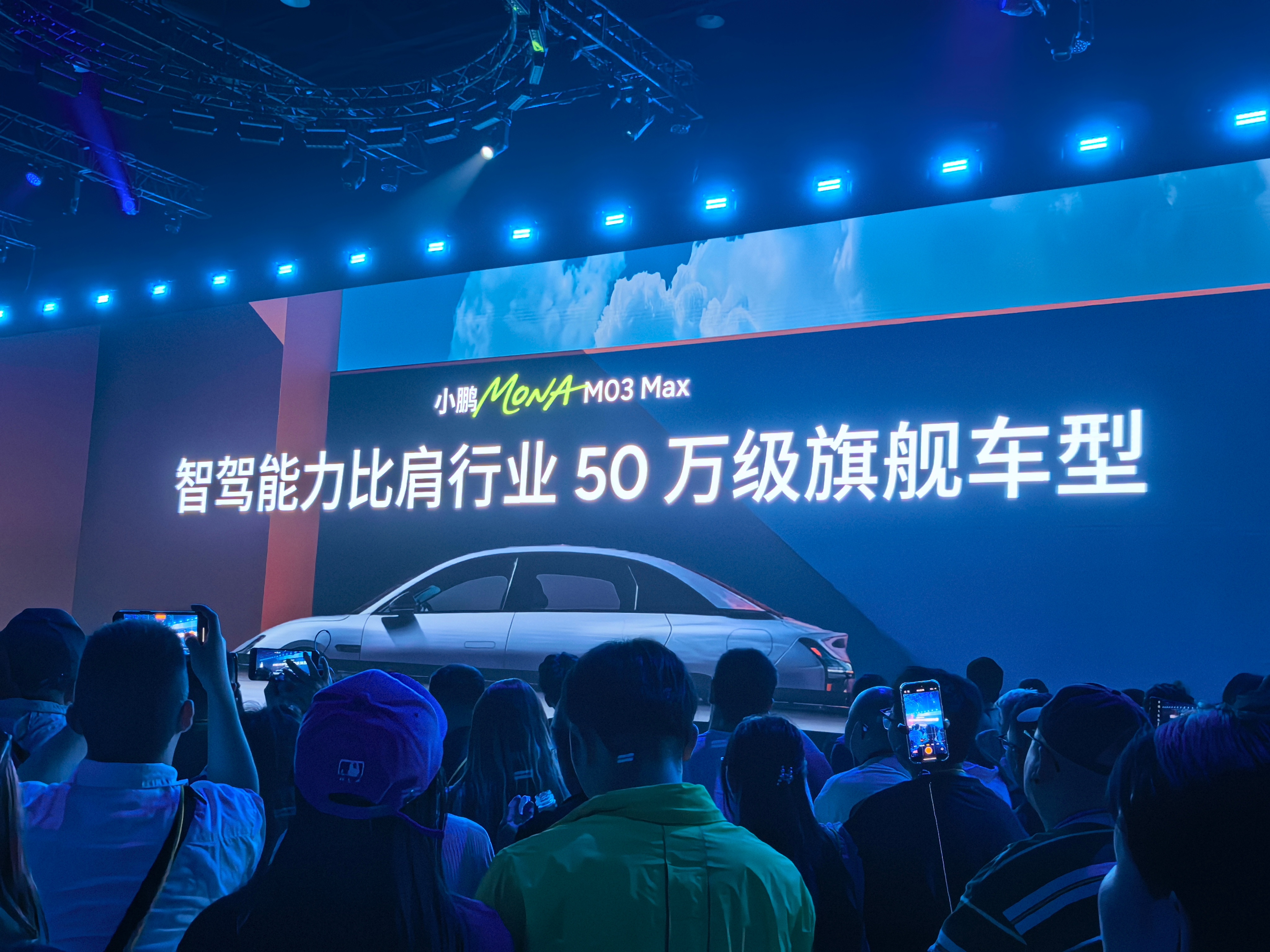 小鹏MONA M03 Max智驾能力比肩行业50万级旗舰车型。 ​​​