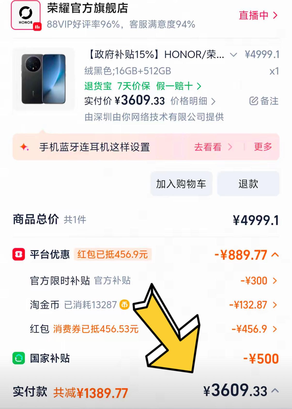 旗舰手机我觉得还是上一代更划算，荣耀Magic8现在已经变成三千元档的中端机价位