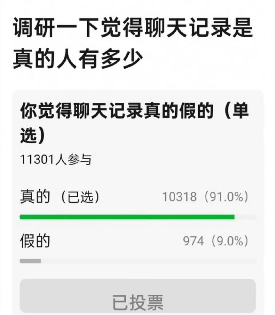 因为太详细了，除了粉丝，其他粉圈都信了，肯定也有粉丝是相信的，只不过嘴硬或者默默