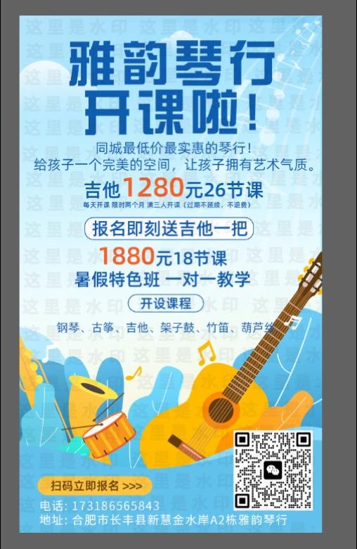 合肥长丰双墩 新慧金水岸 雅韵琴行 暑期特色班 火爆招生！