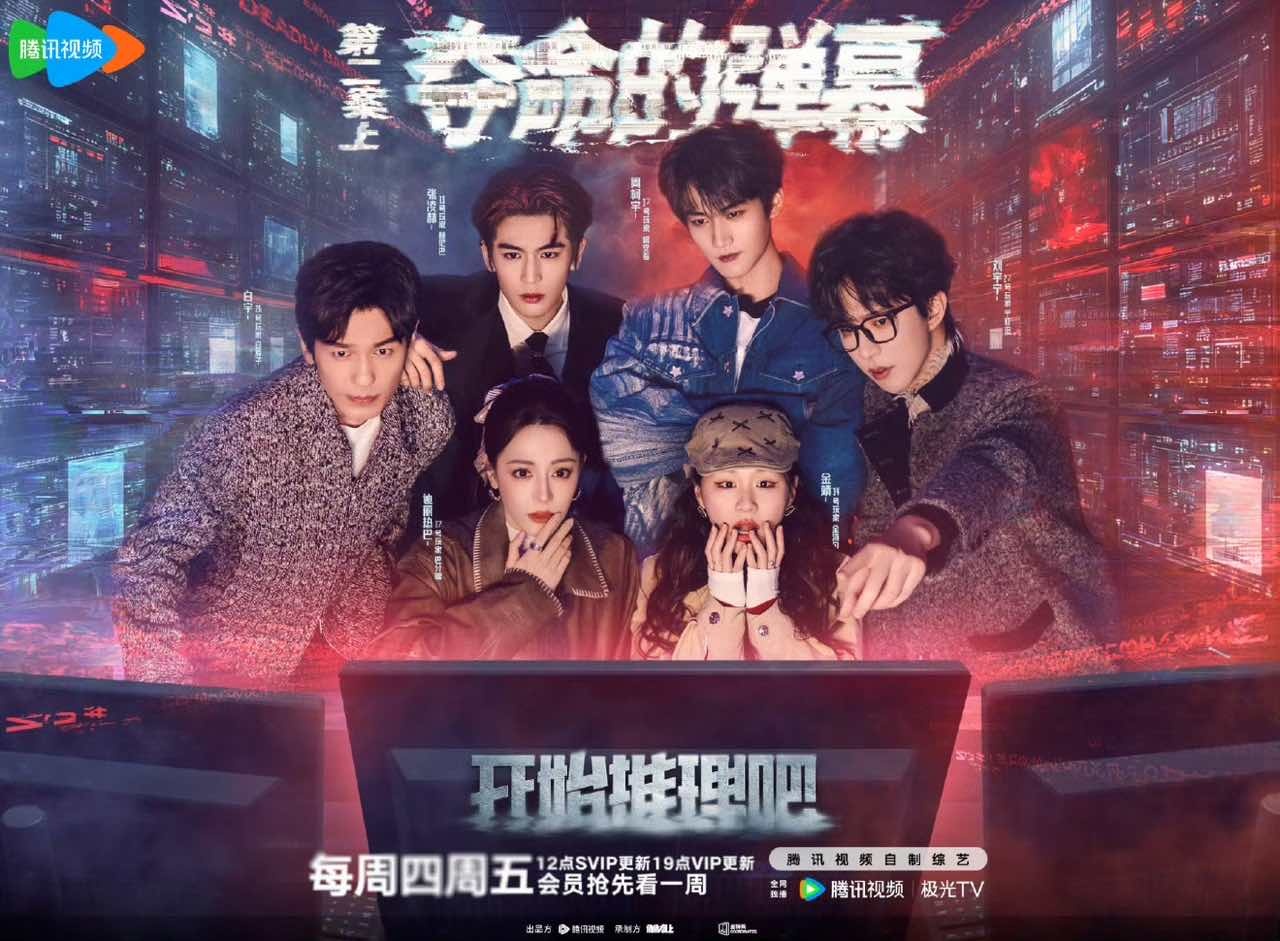 娱乐[超话]迪丽热巴再陷迷局迪丽热巴夺命的弹幕 期待迪丽热巴[awsl] ​​​